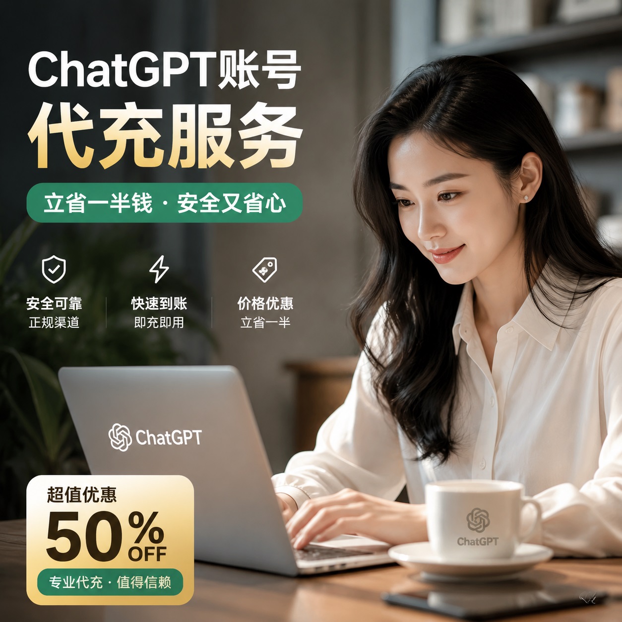 ChatGPT